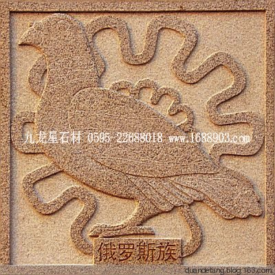 少數(shù)民族標(biāo)志浮雕 - 石雕佛像 - 石雕佛像