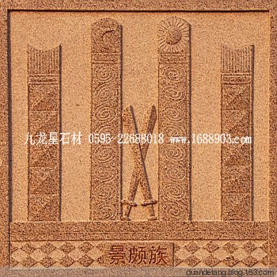 少數(shù)民族標(biāo)志浮雕 - 石雕佛像 - 石雕佛像