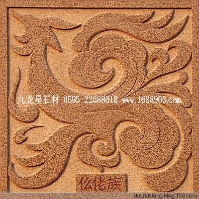 少數(shù)民族標(biāo)志浮雕 - 石雕佛像 - 石雕佛像